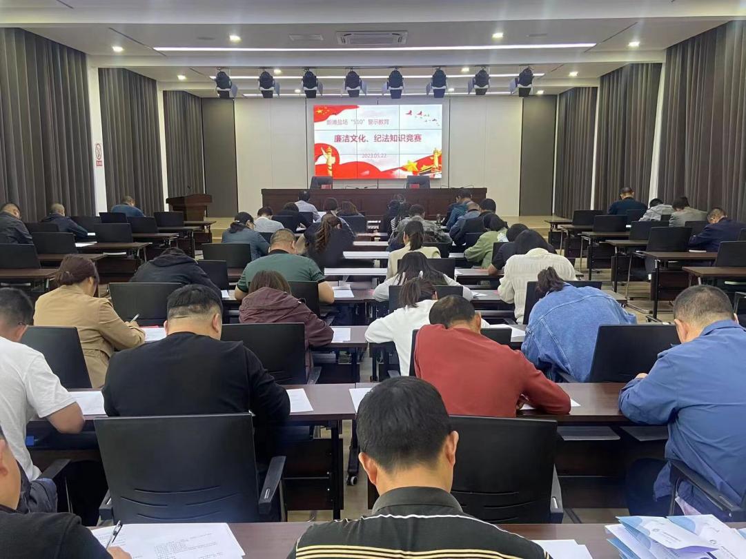 亮點紛呈，集團各支部持續(xù)開展&ldquo;510&rdquo; 警示教育活動（二）4.jpg