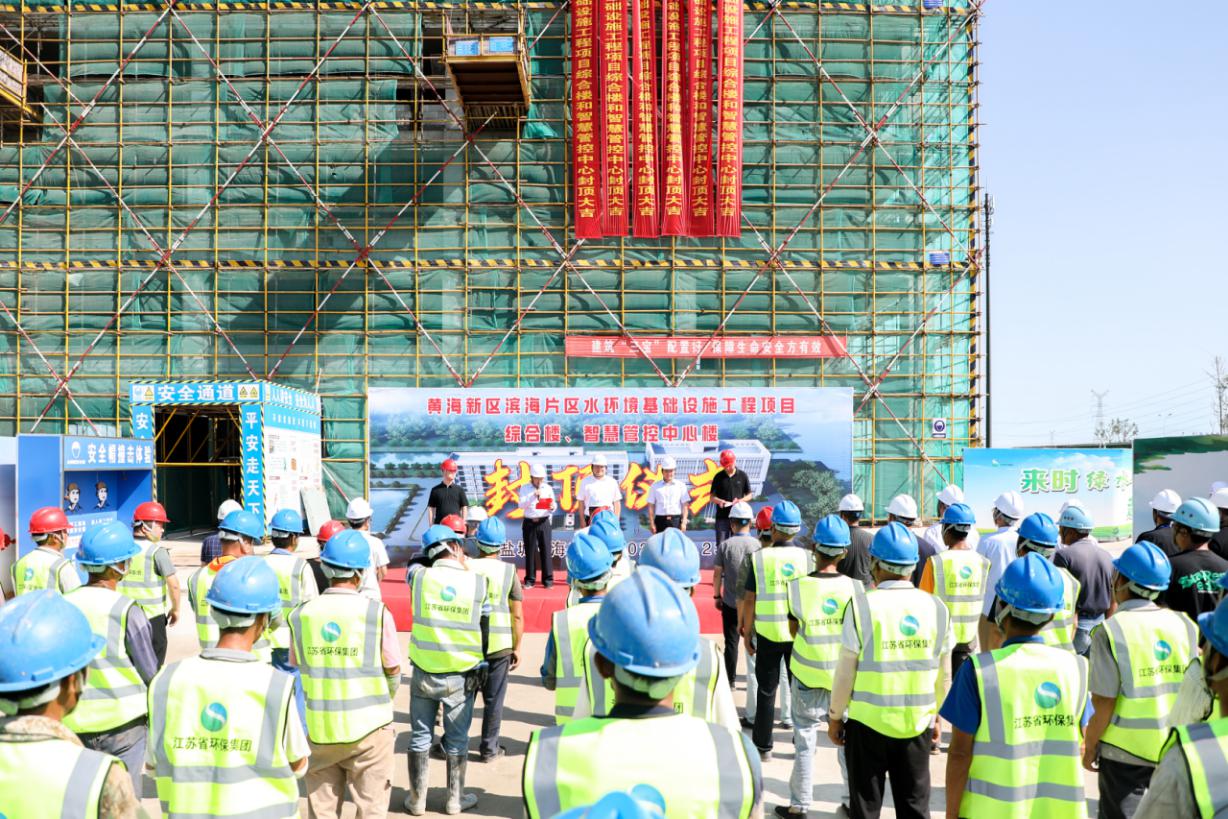 (0823)一線傳真水環(huán)境基礎設施工程綜合樓和智慧管控中心樓封頂.jpg
